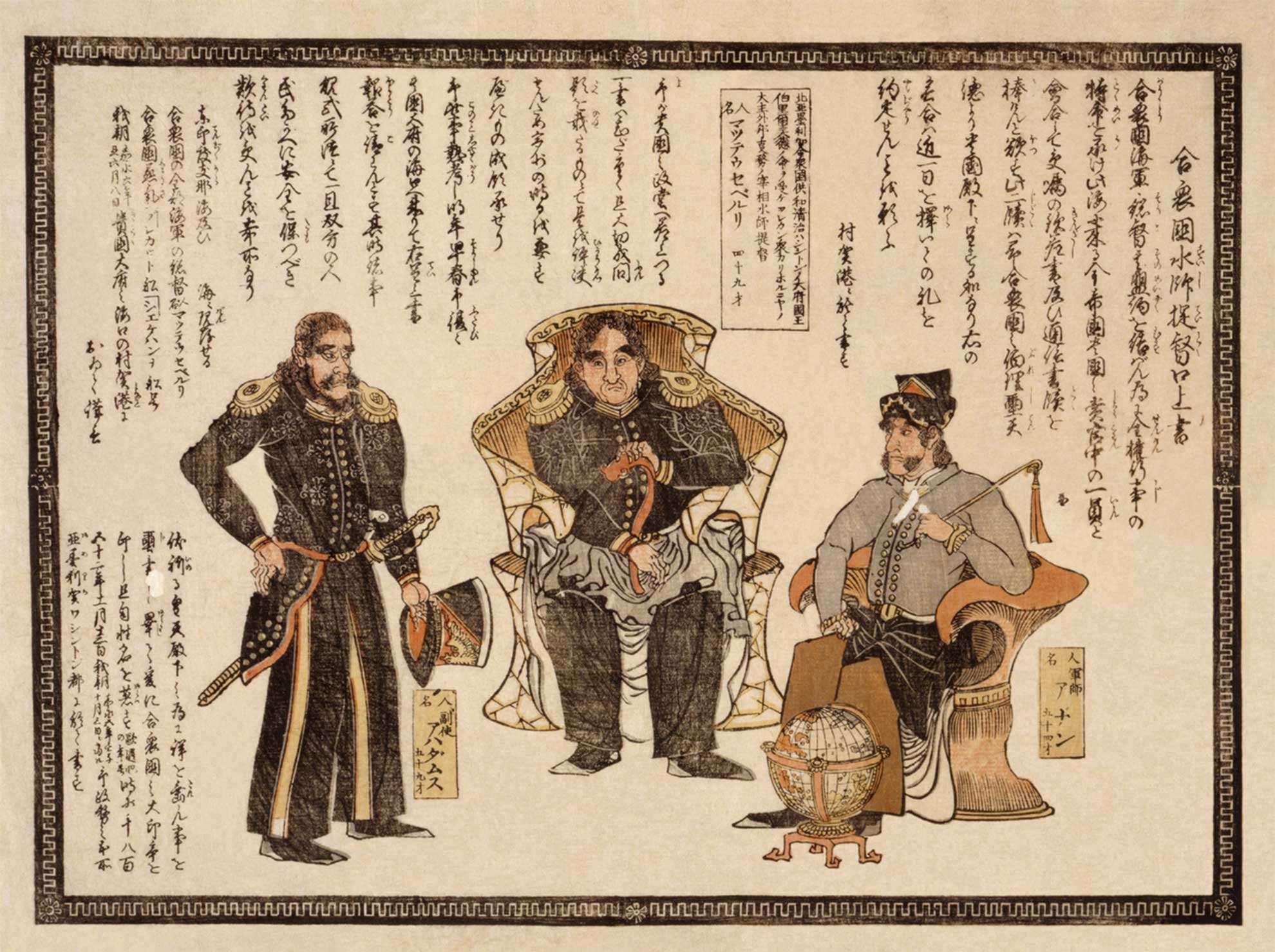 Gravure sur bois japonaise représentant le Commodore Perry et ses adjoints -- Photo Library of Congress. -