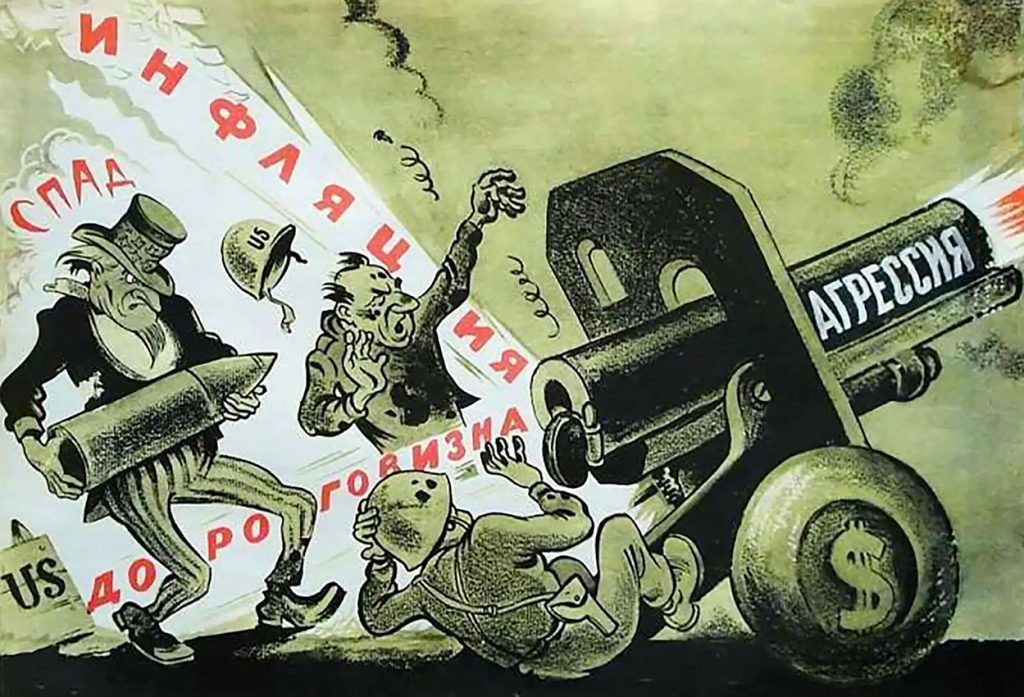 Caricature antiaméricaine de l’époque soviétique