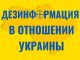 ukraine page banner ru