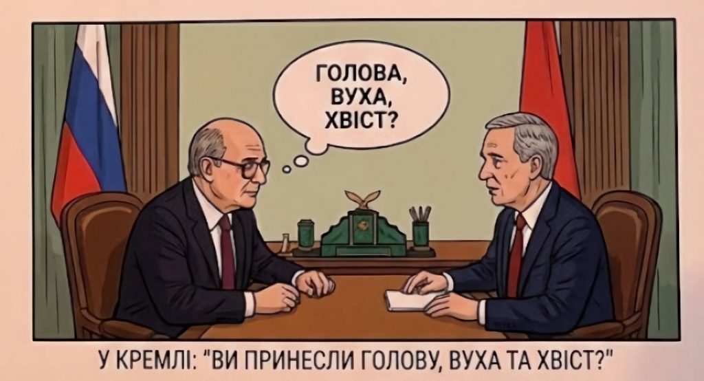 - La tete les oreilles et la queue UKR -