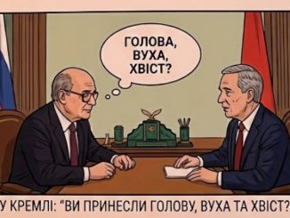 La tete, les oreilles et la queue_UKR — Ілюстрація © European-Security